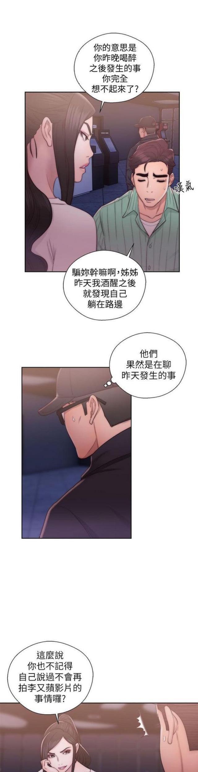 第28话7
