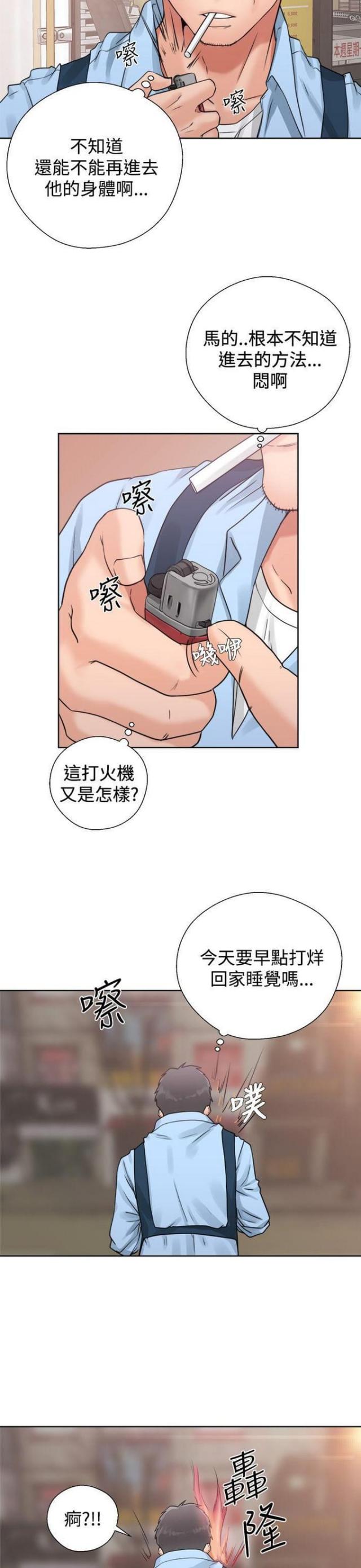 第5话11