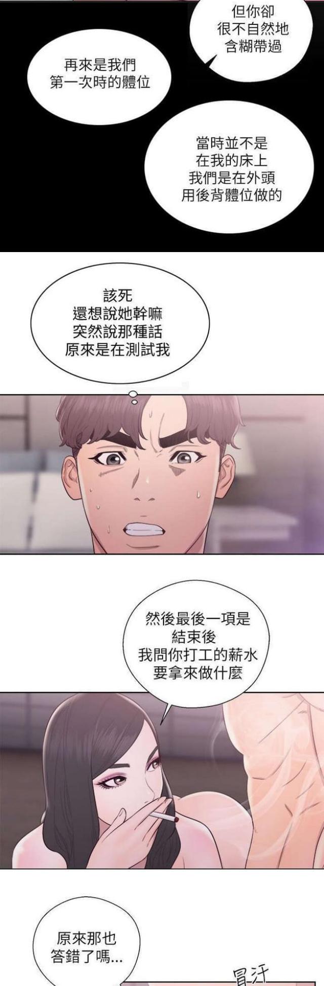 第33话6