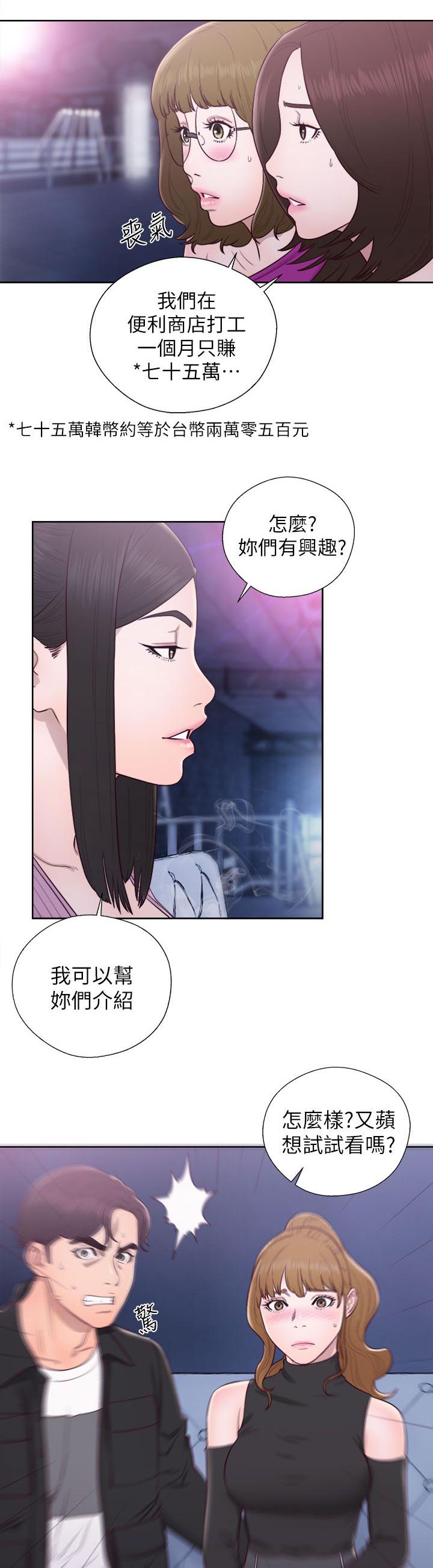 第50话3