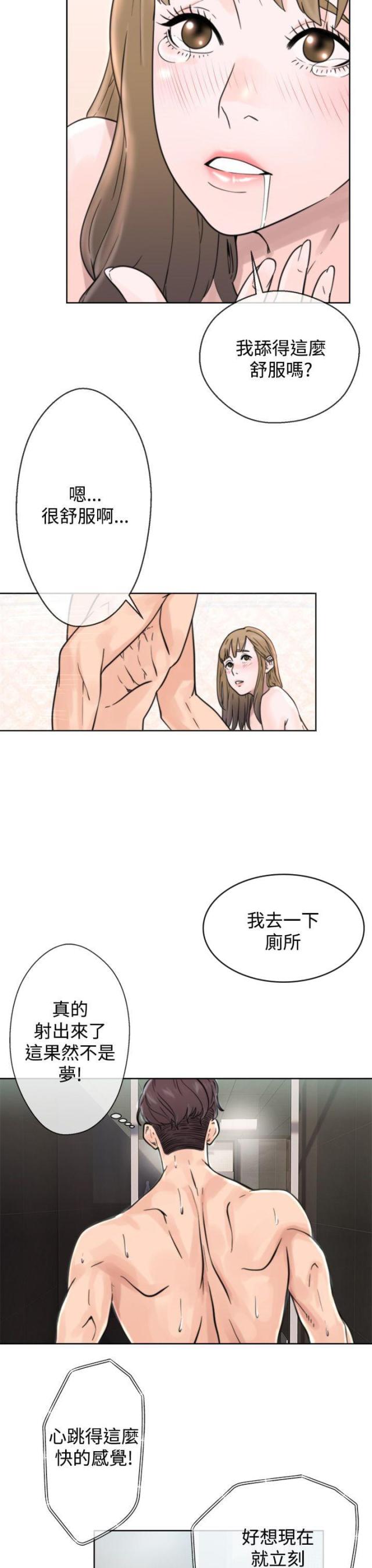 第2话14