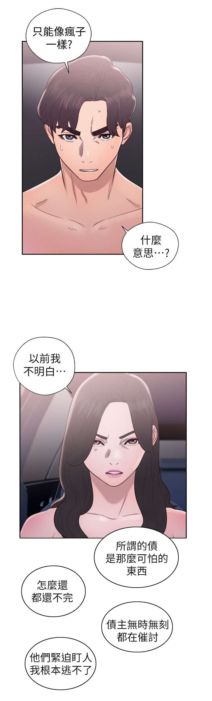 第39话15