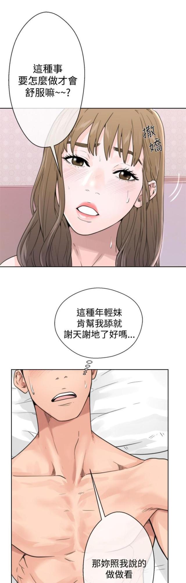 第2话5