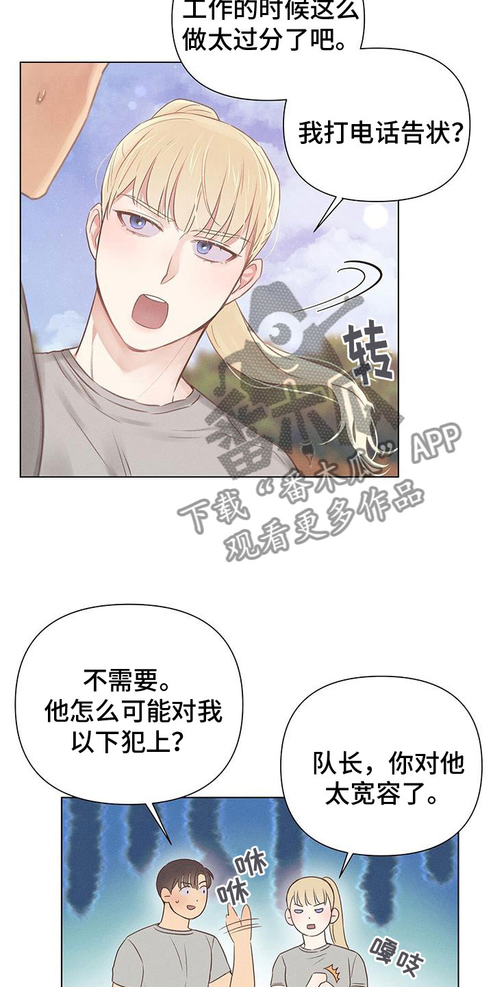 第48章：争执2