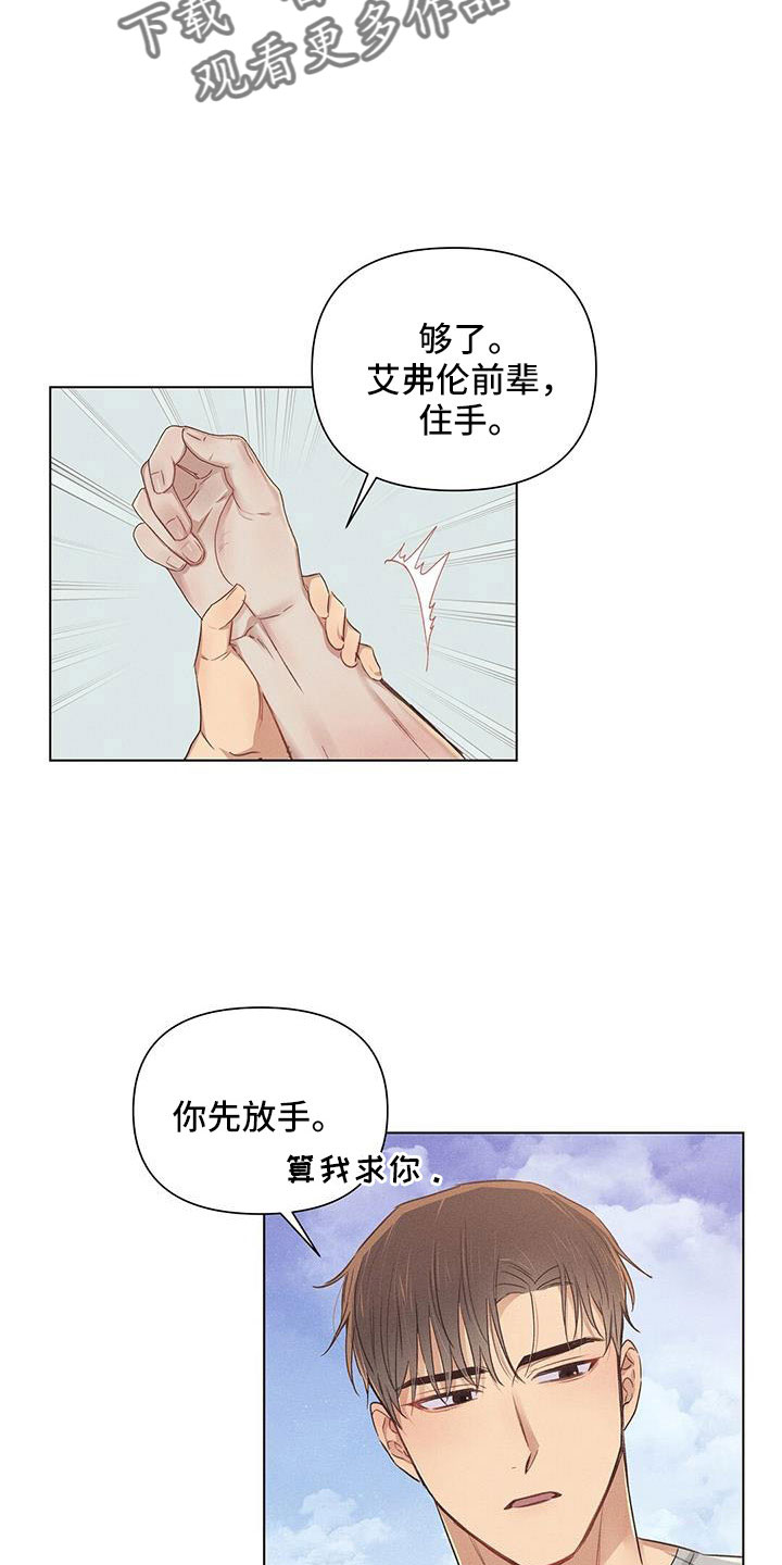 第45章：劝架20