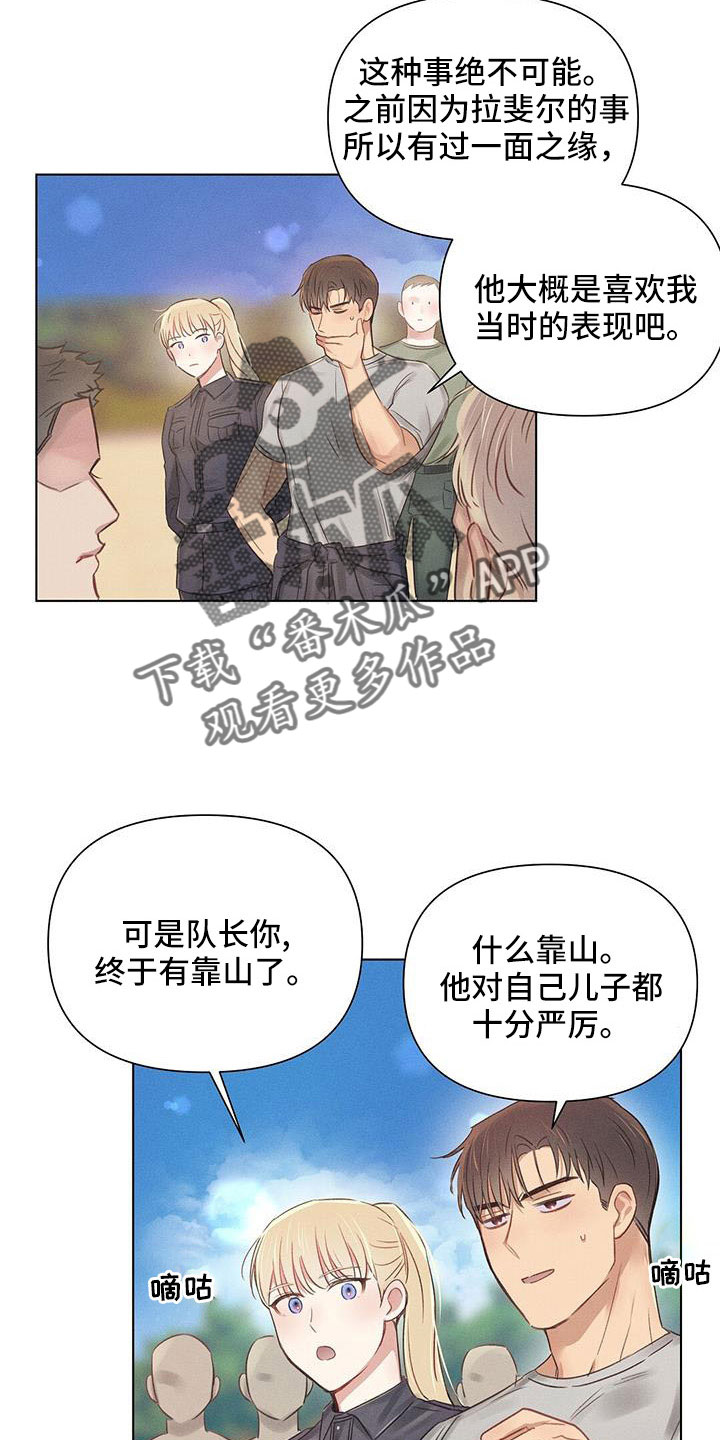 第46章：儿婿16