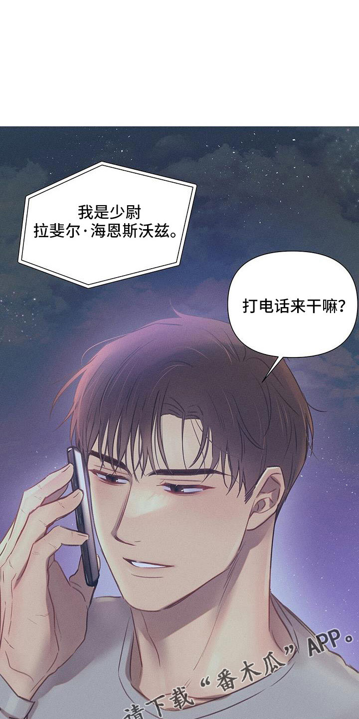 第44章：采访23