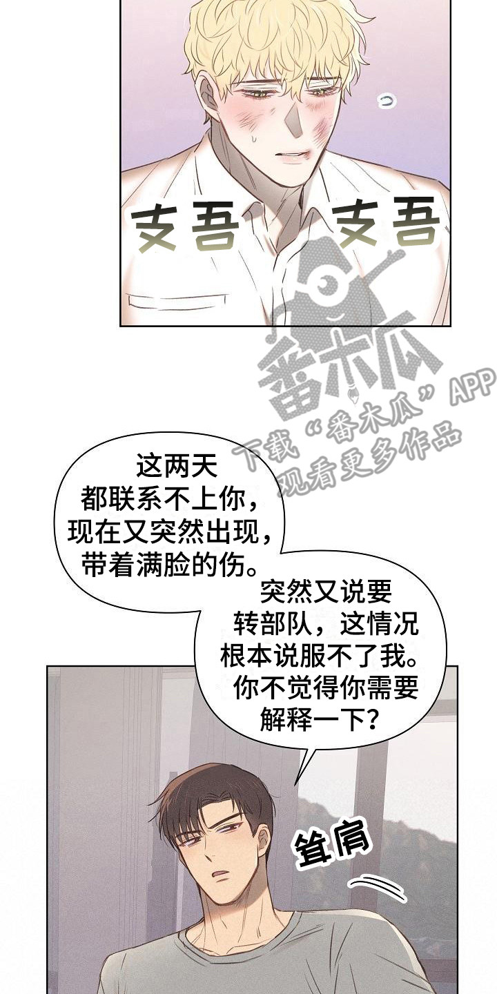 第7章：伤痕累累13
