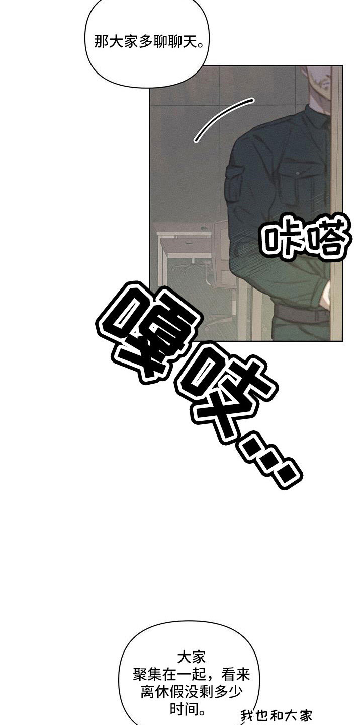 第25章：都拒绝了19