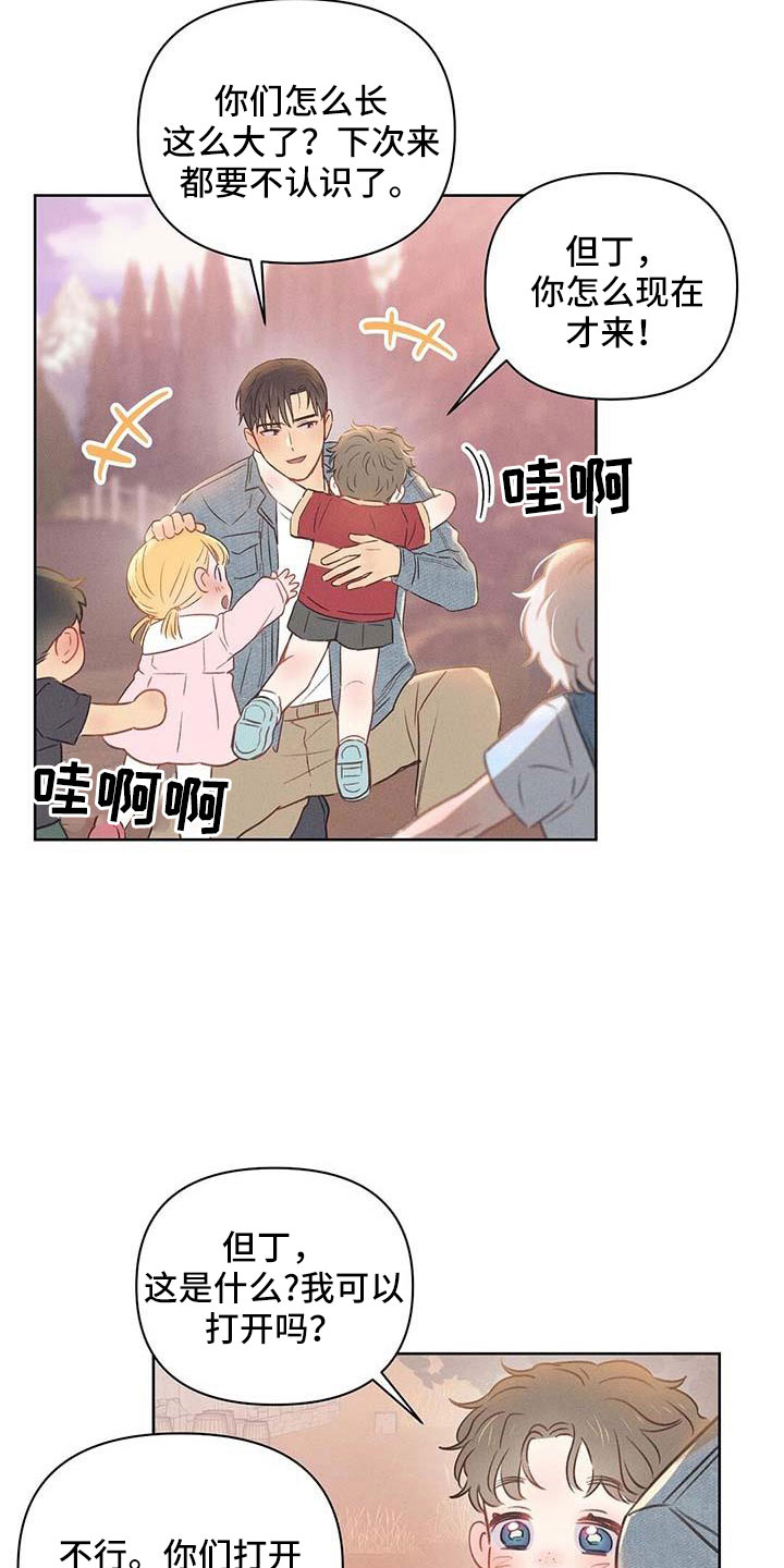 第35章：征服地球3