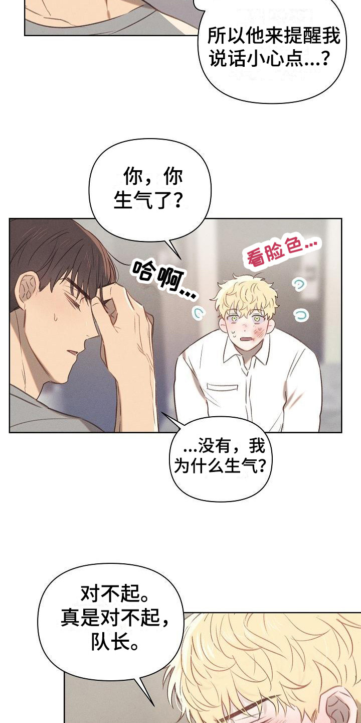 第7章：伤痕累累17