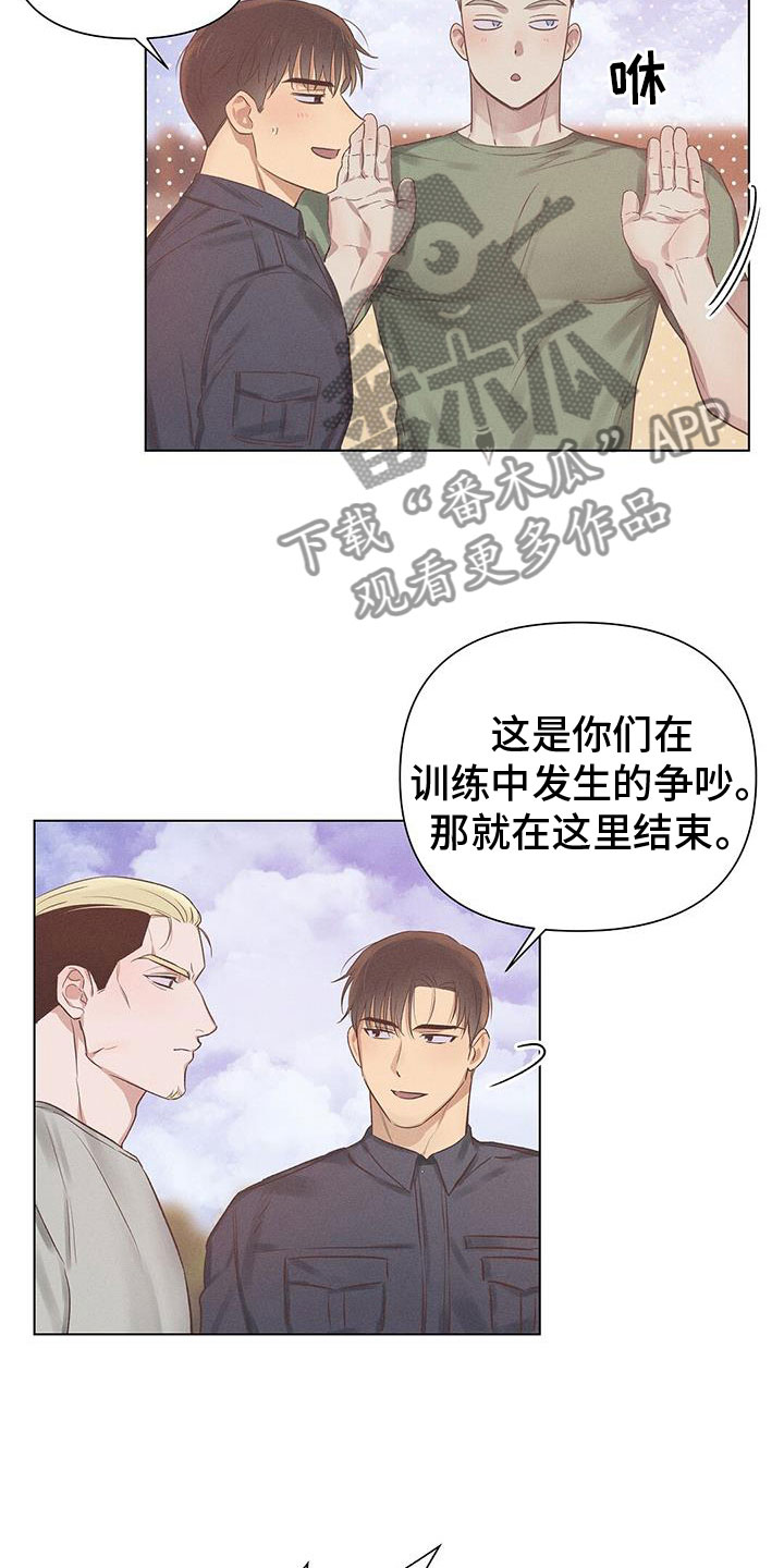 第48章：争执9