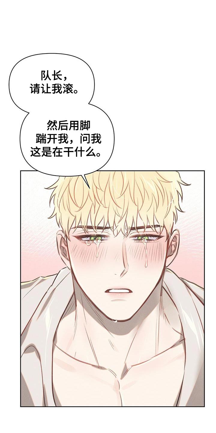 第31章：单纯的善恶13