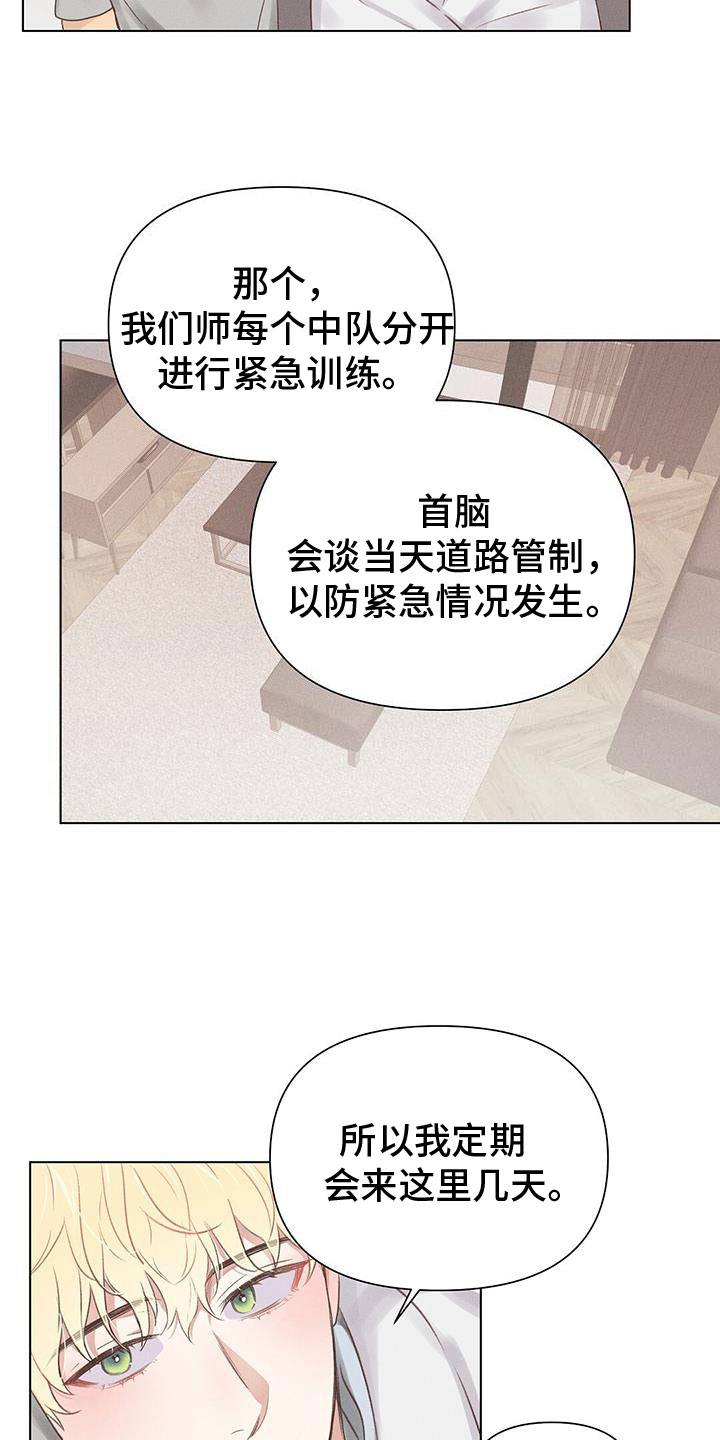 第47章：真可爱4