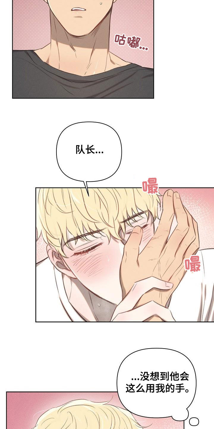 第20章：手借你14
