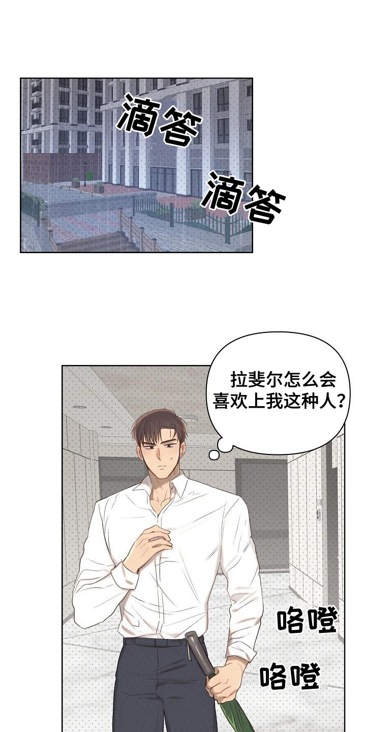 第13章：心思单纯11