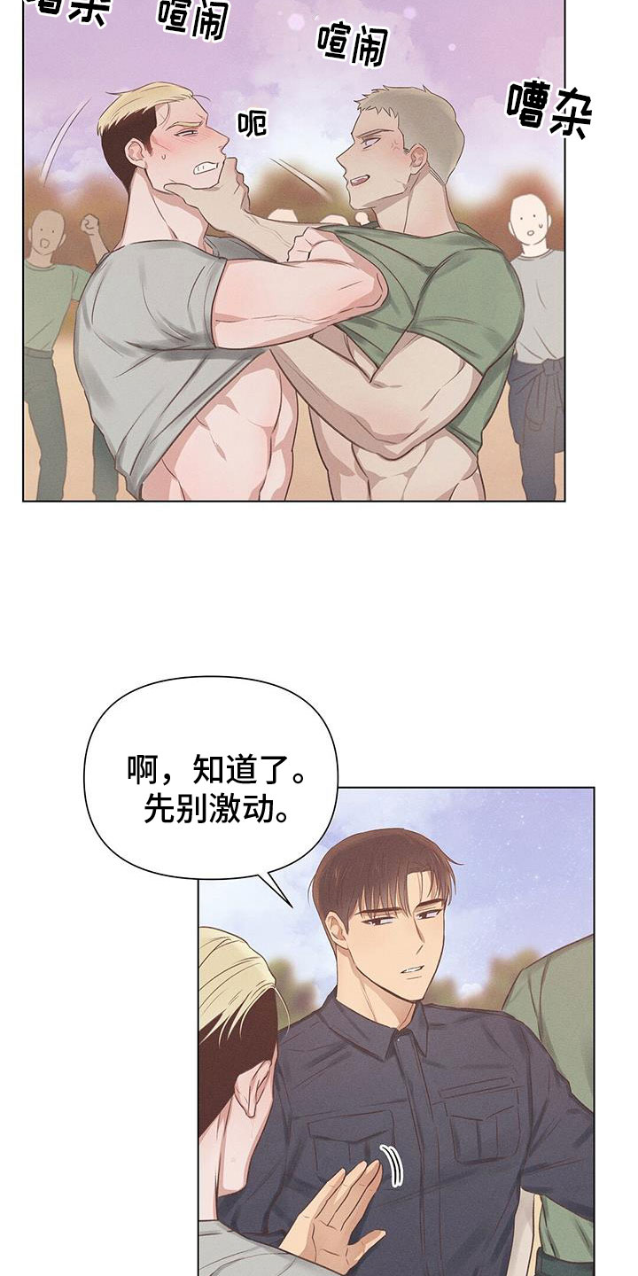 第48章：争执7
