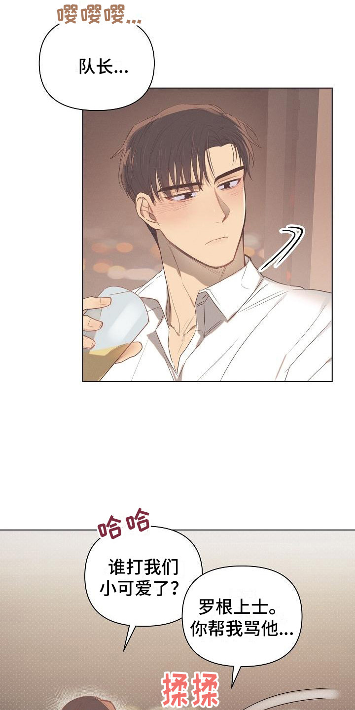 第2章：实习期新兵18