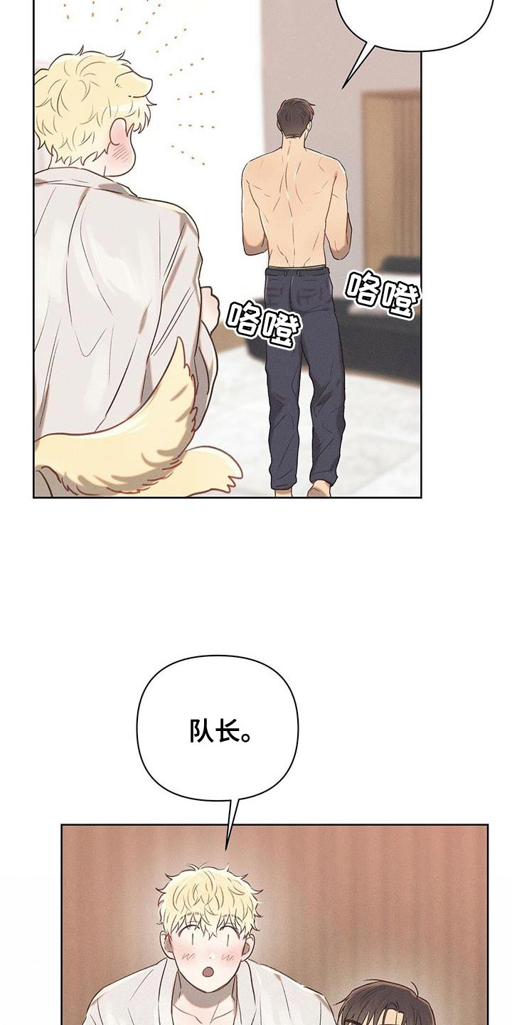 第29章：靠近我13