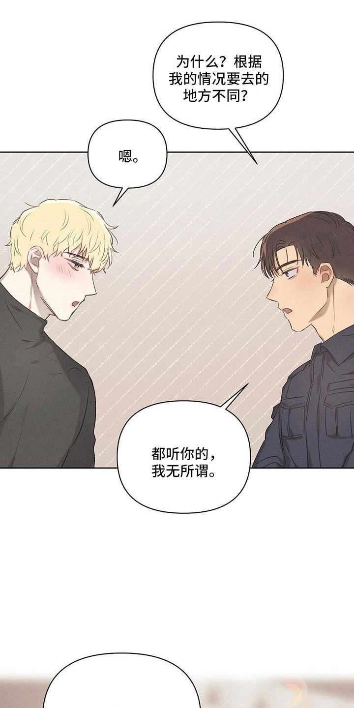 第26章：没意思22