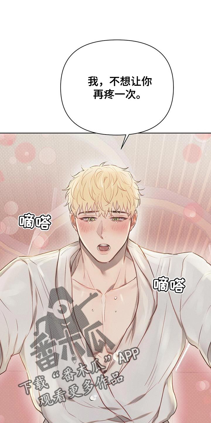 第31章：单纯的善恶11