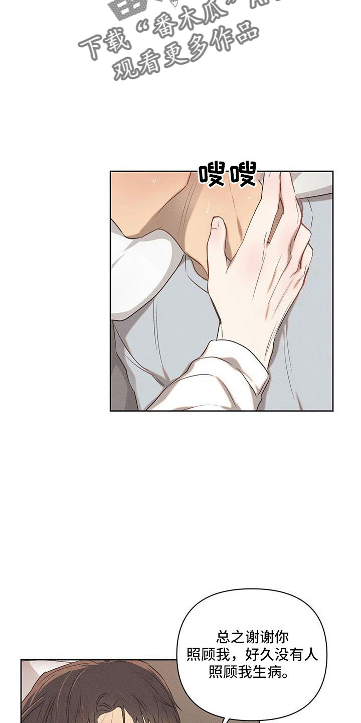 第25章：都拒绝了13
