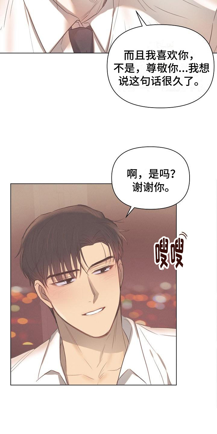 第3章：送回房间2
