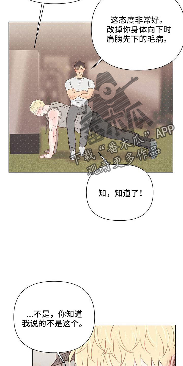 第41章：在帮我一次21