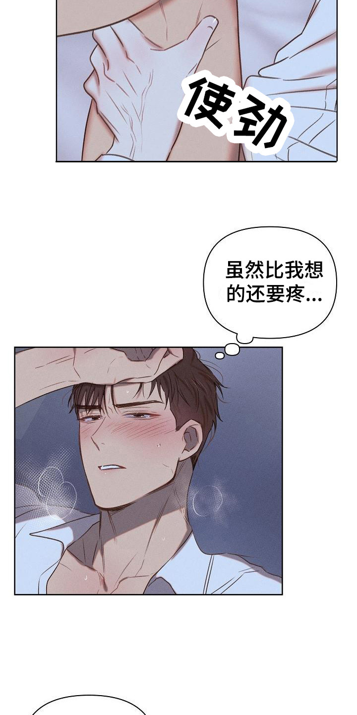 第6章：很可爱17