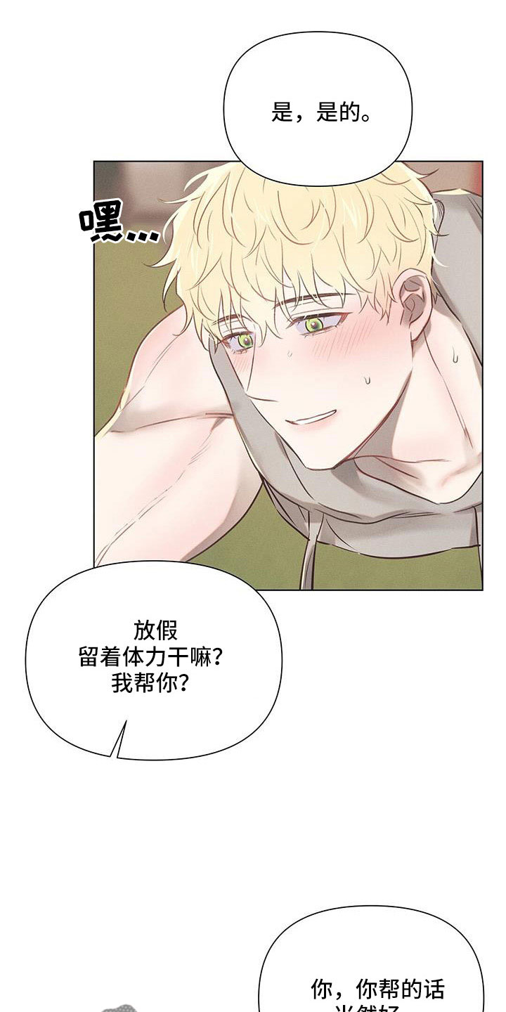 第41章：在帮我一次15