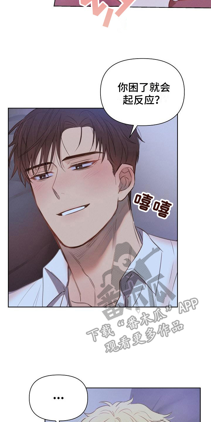 第4章：调侃16