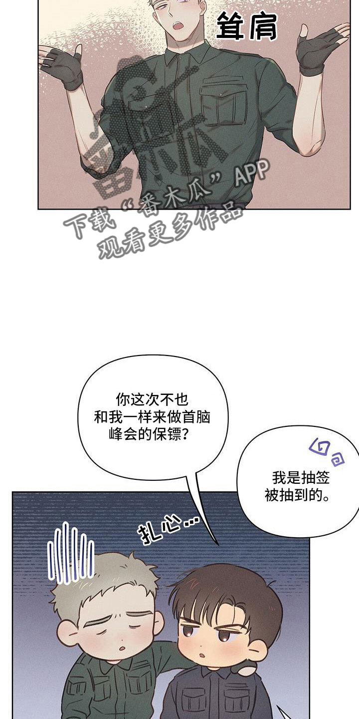 第26章：没意思2