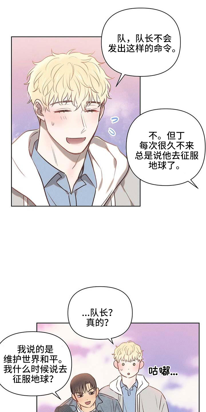 第35章：征服地球15