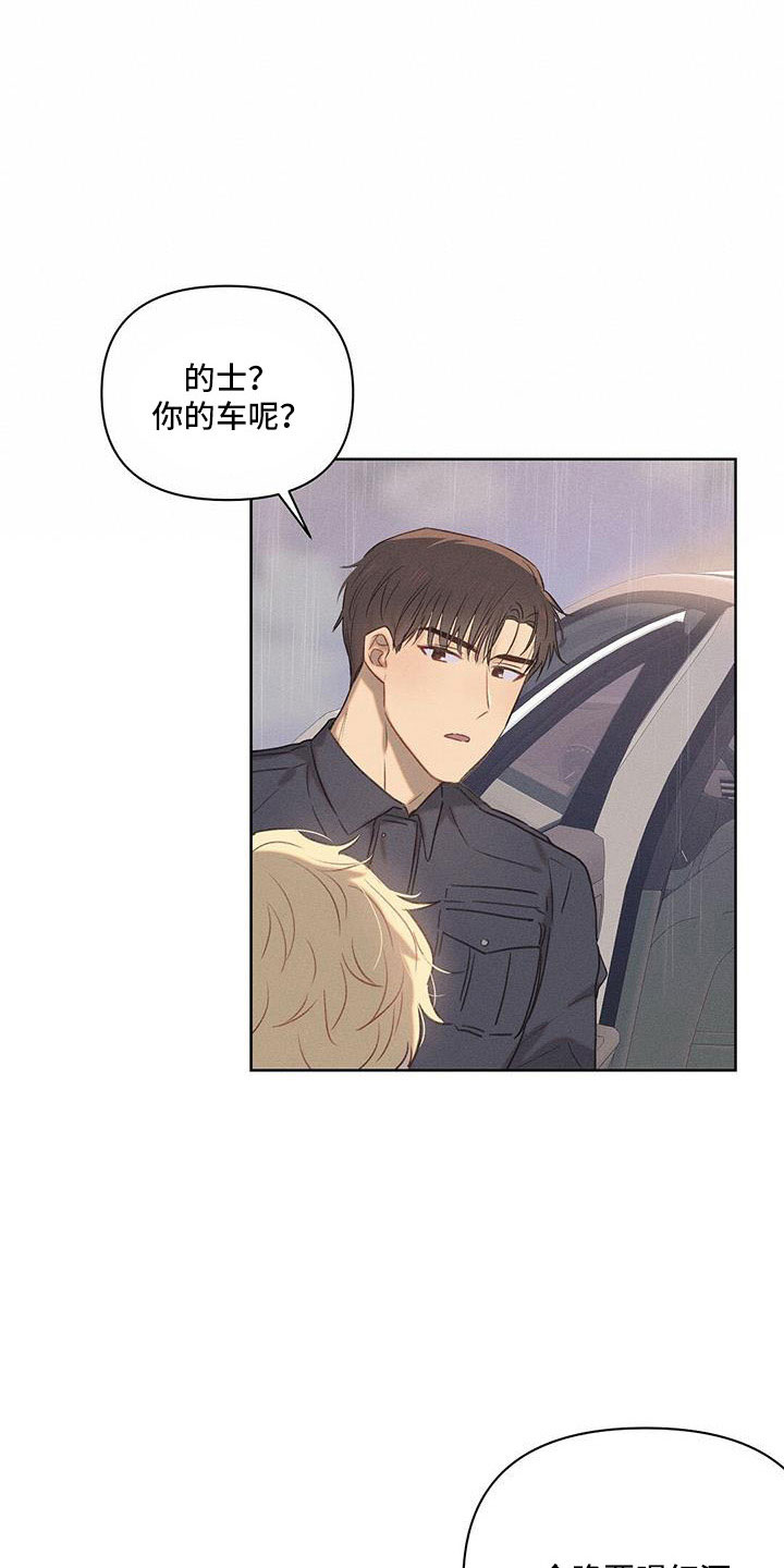 第26章：没意思17