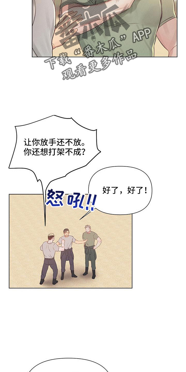 第45章：劝架22