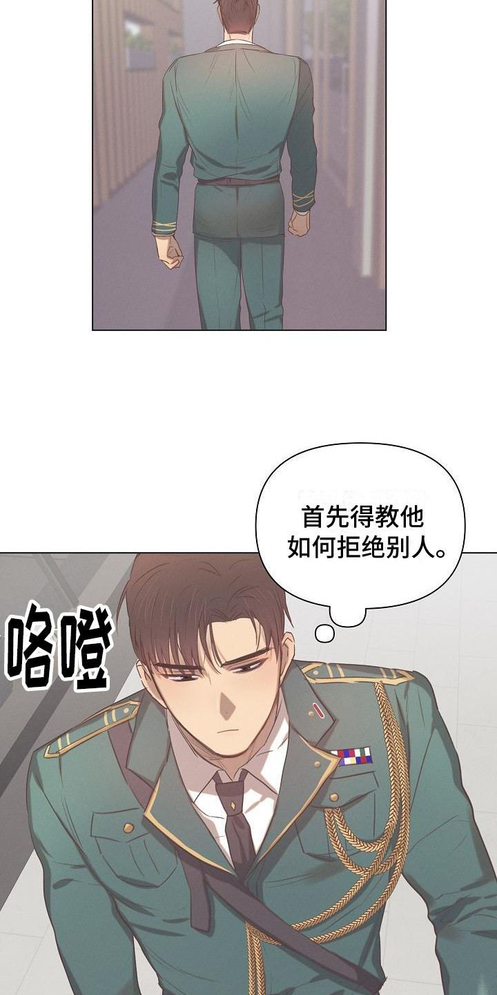 第2章：实习期新兵7