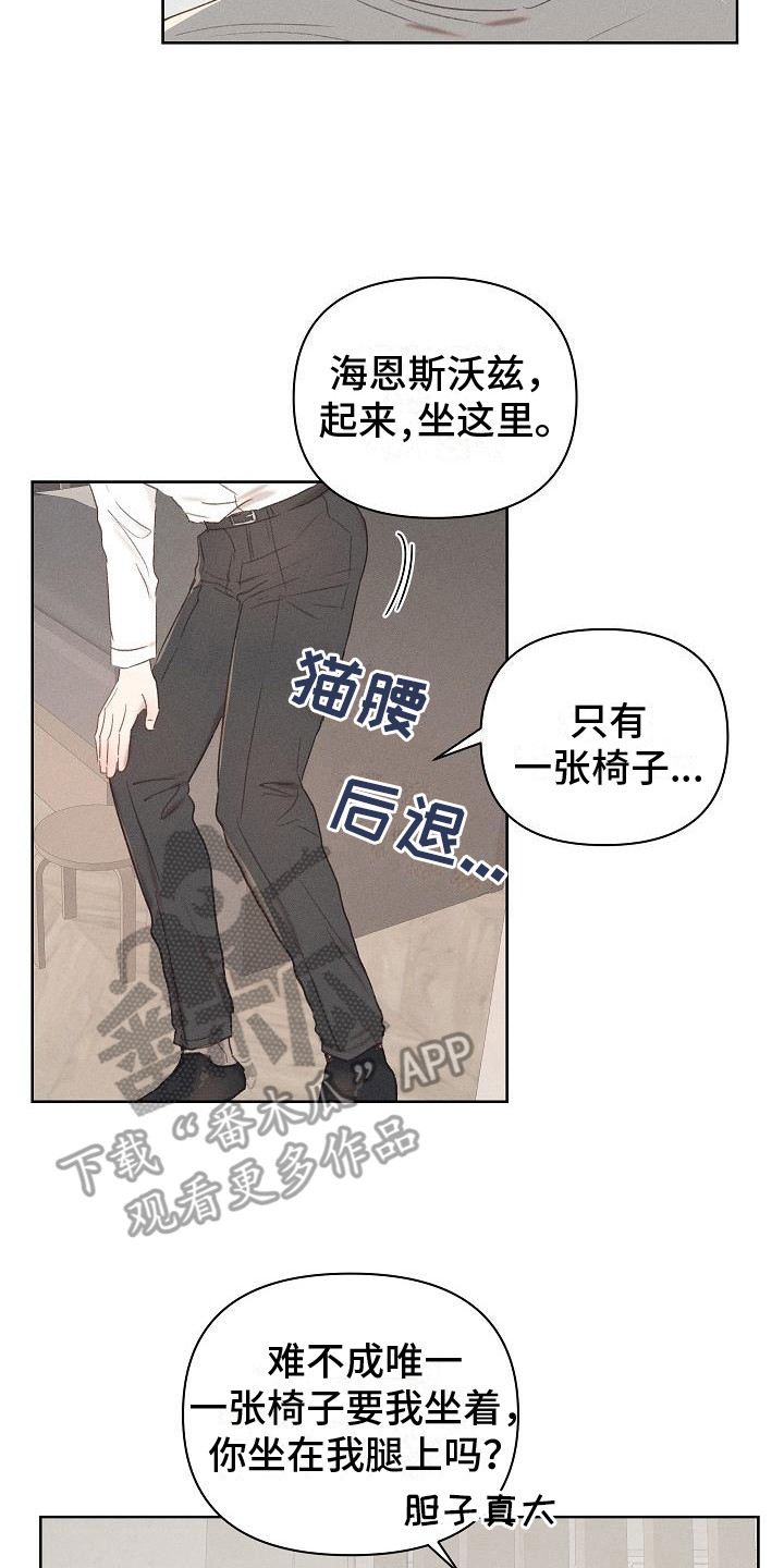第9章：见家长1