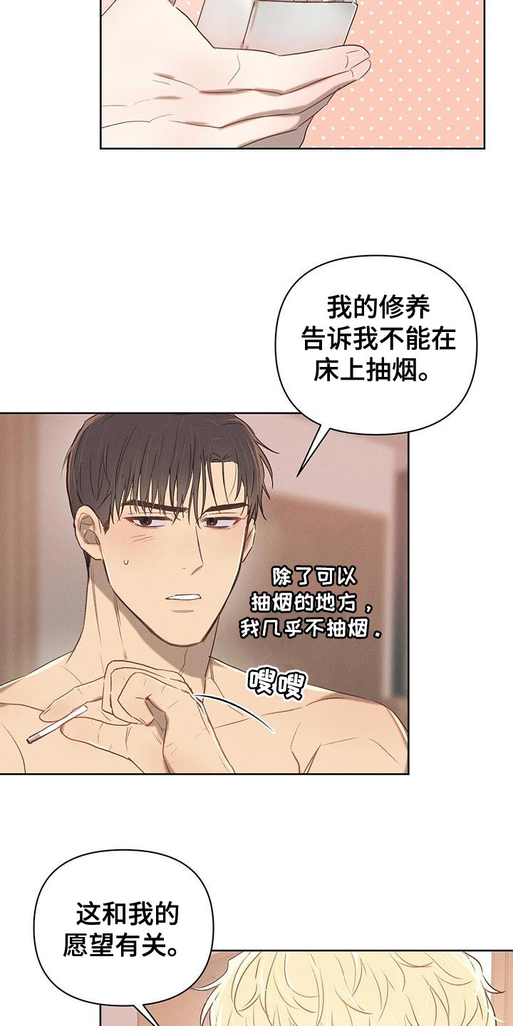 第29章：靠近我17