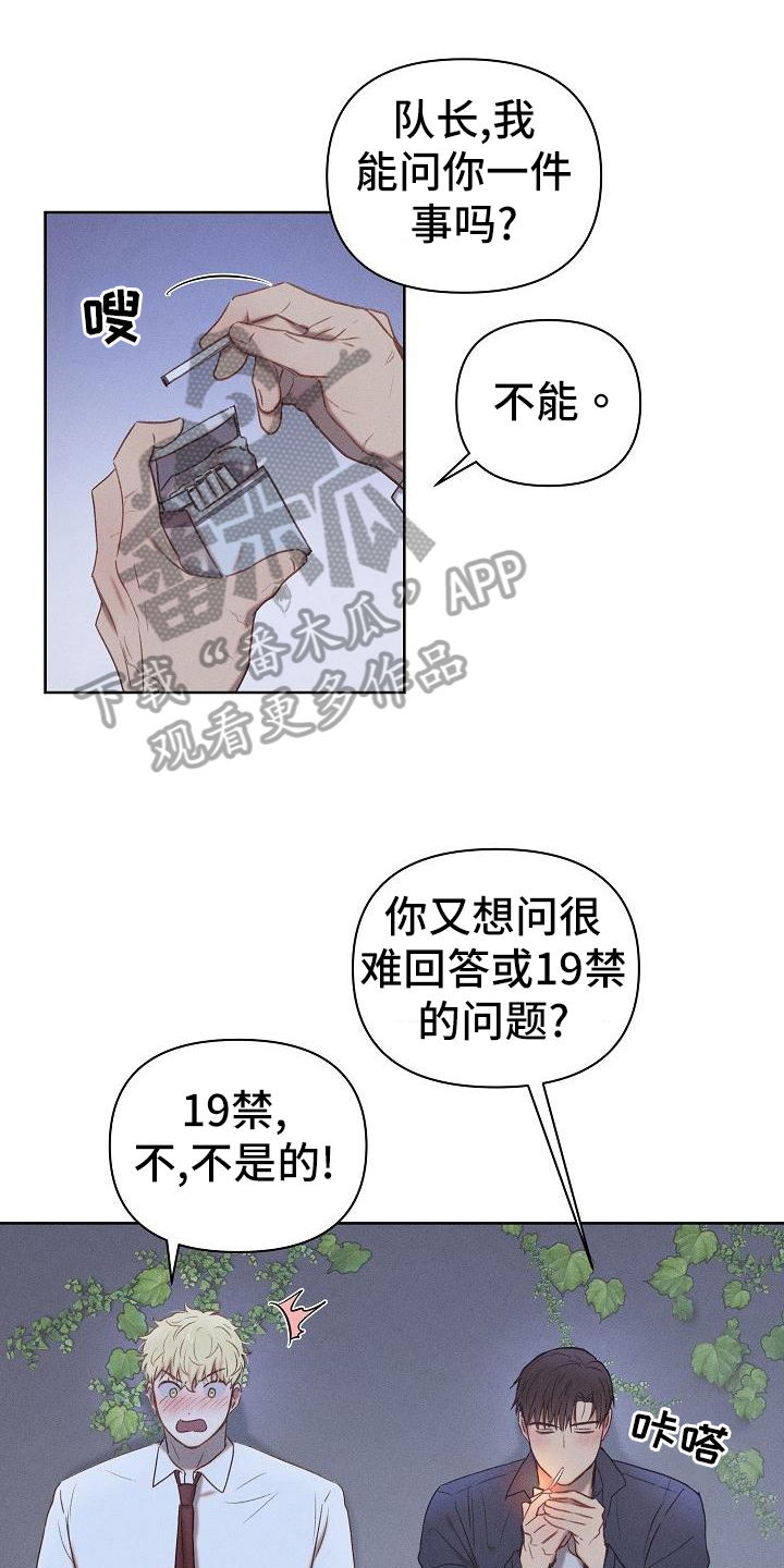 第21章：好事21