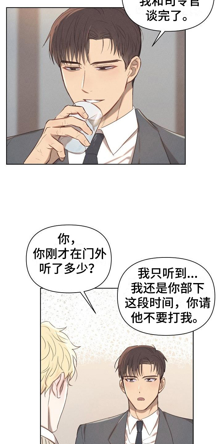 第12章：真心的8
