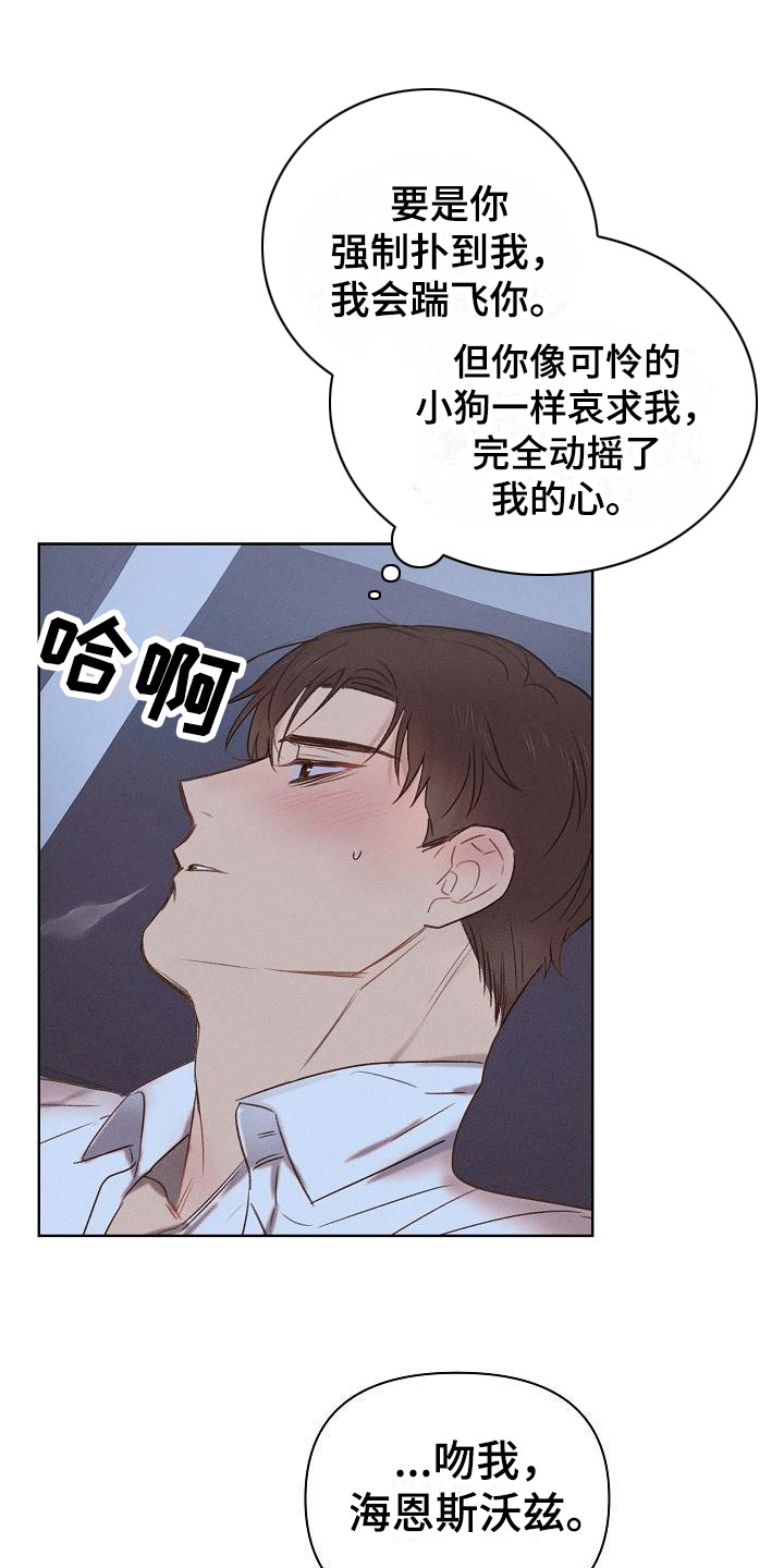 第6章：很可爱8