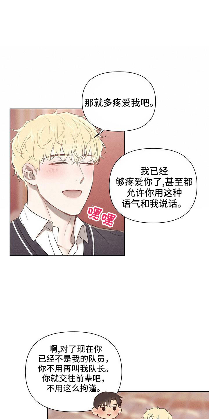 第42章：最浪漫休假28