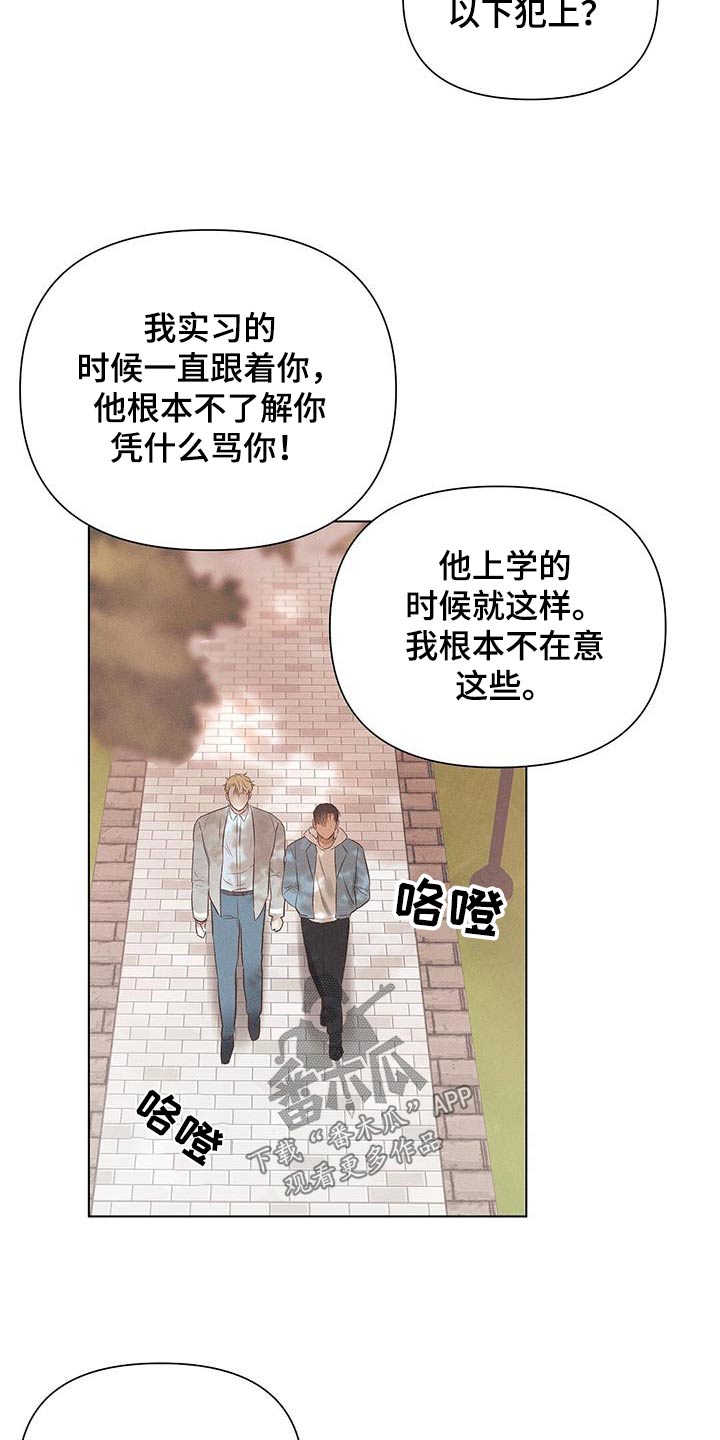 第50章：前辈17