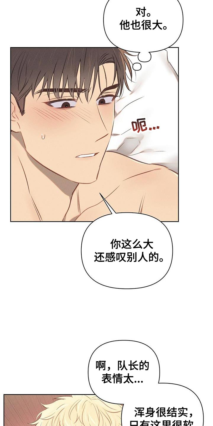 第32章：想要被融化14