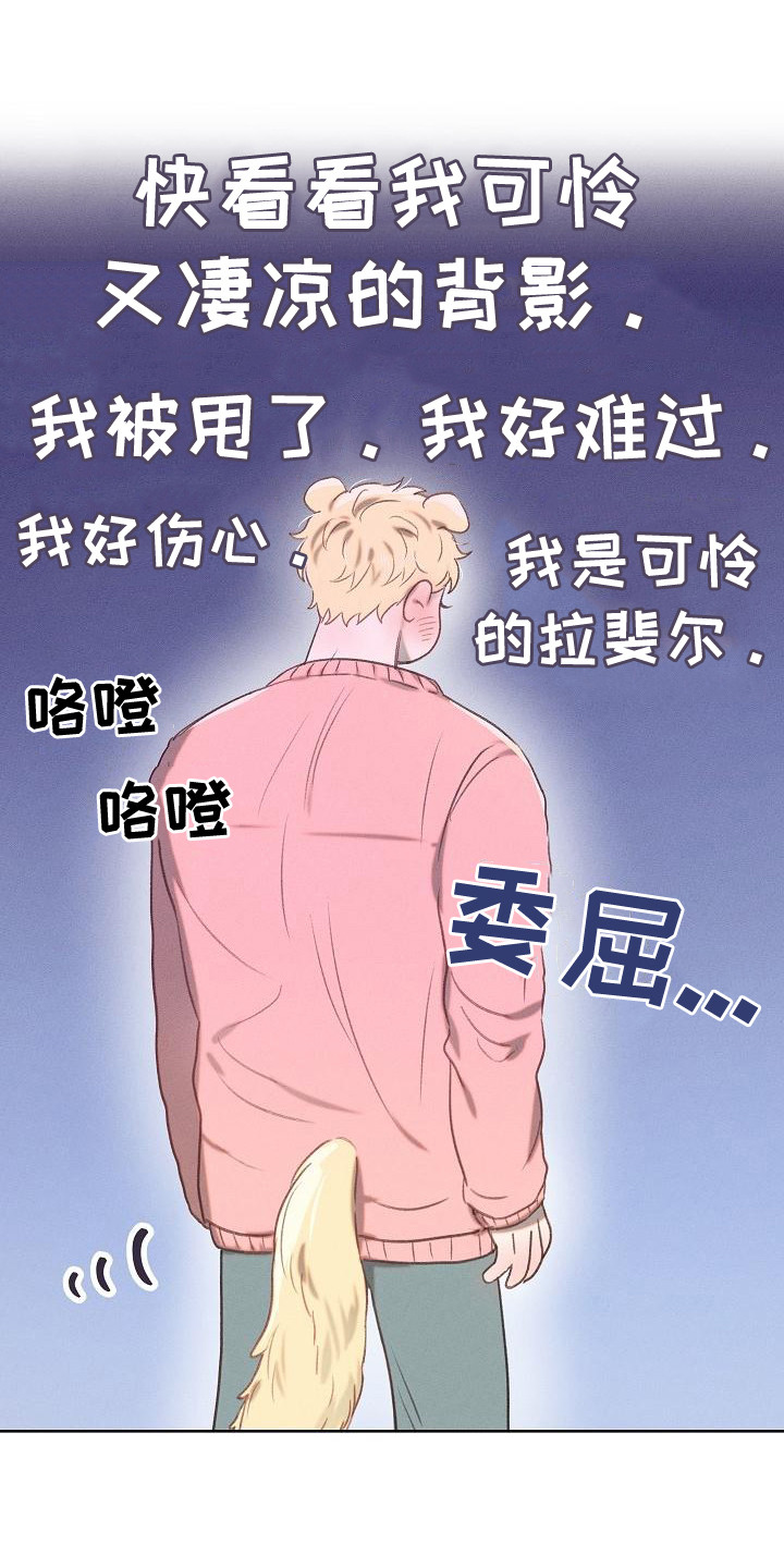 第18章：委屈可怜10