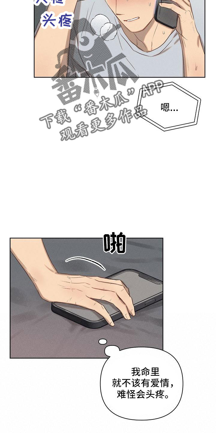 第23章：生病22
