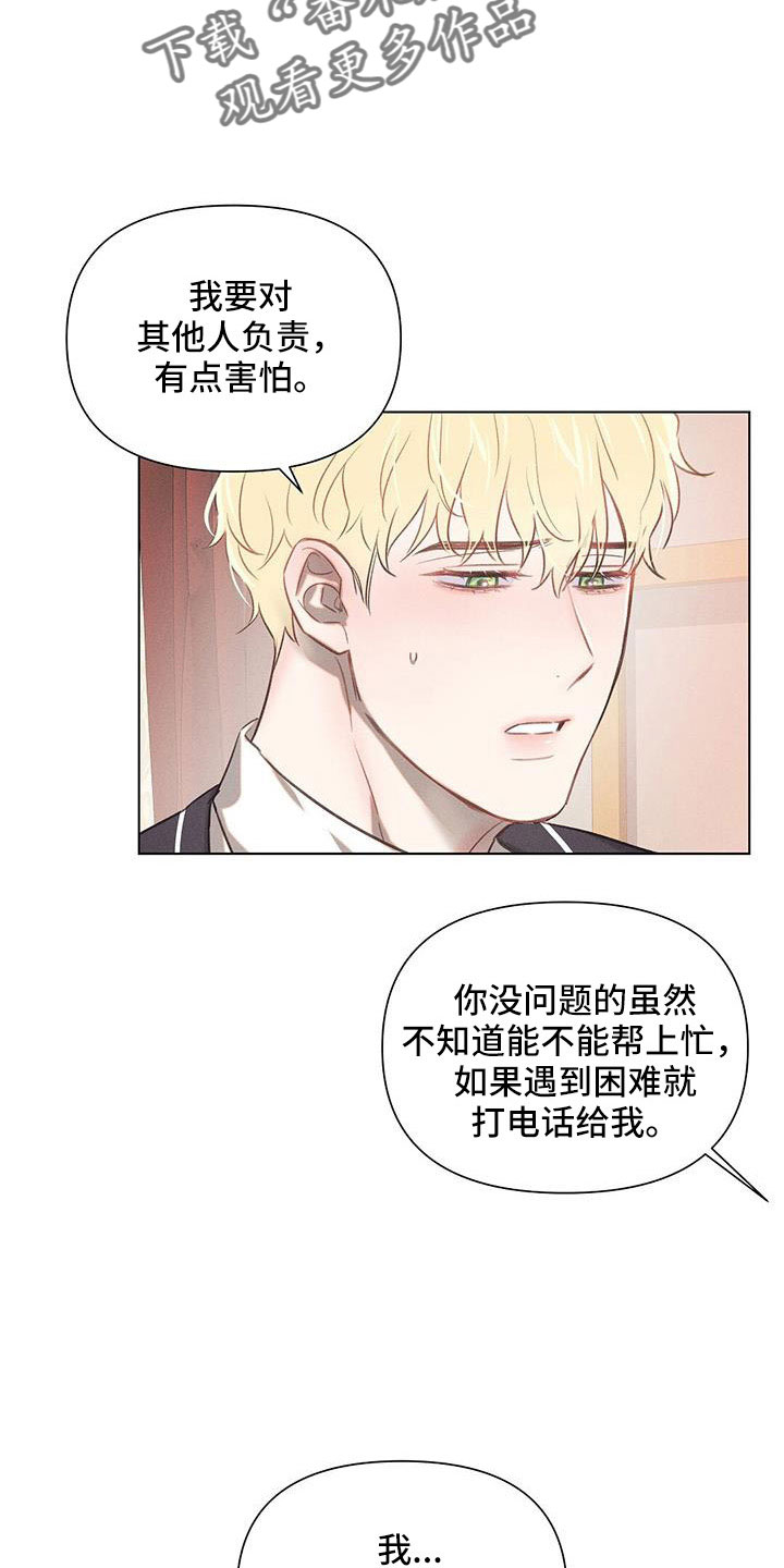 第42章：最浪漫休假22