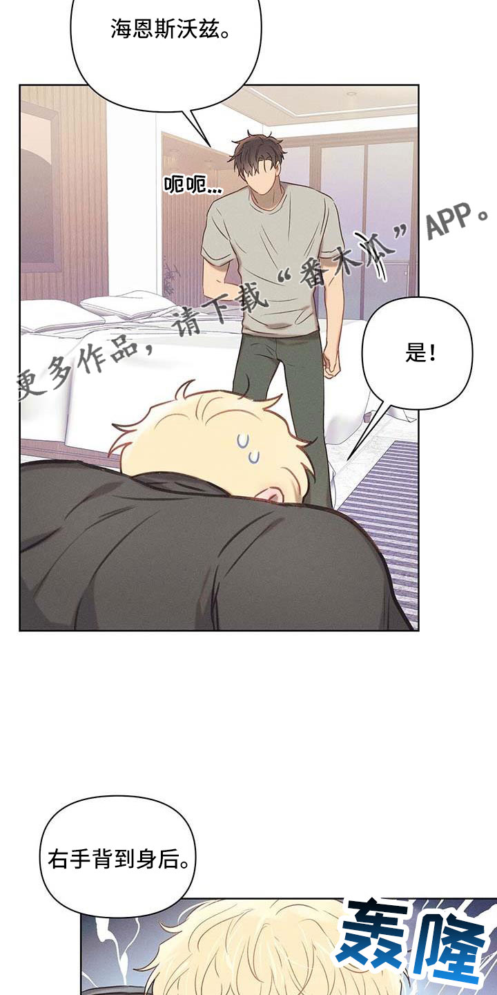 第34章：藏身之处10