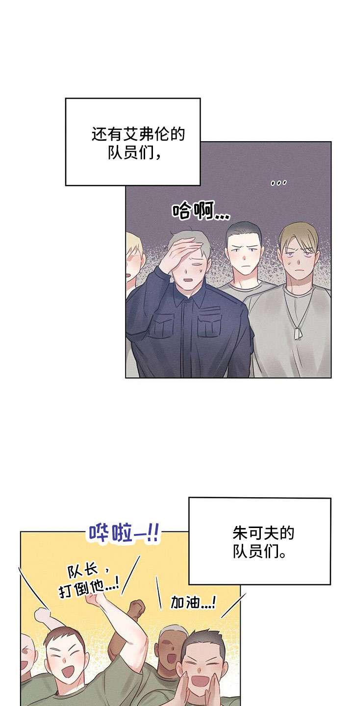 第45章：劝架18