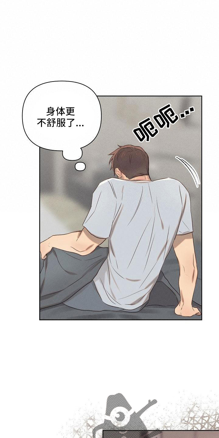 第23章：生病23